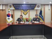 Bakamla RI – Korea Coast Guard Lakukan Pertemuan Bilateral Ke-2